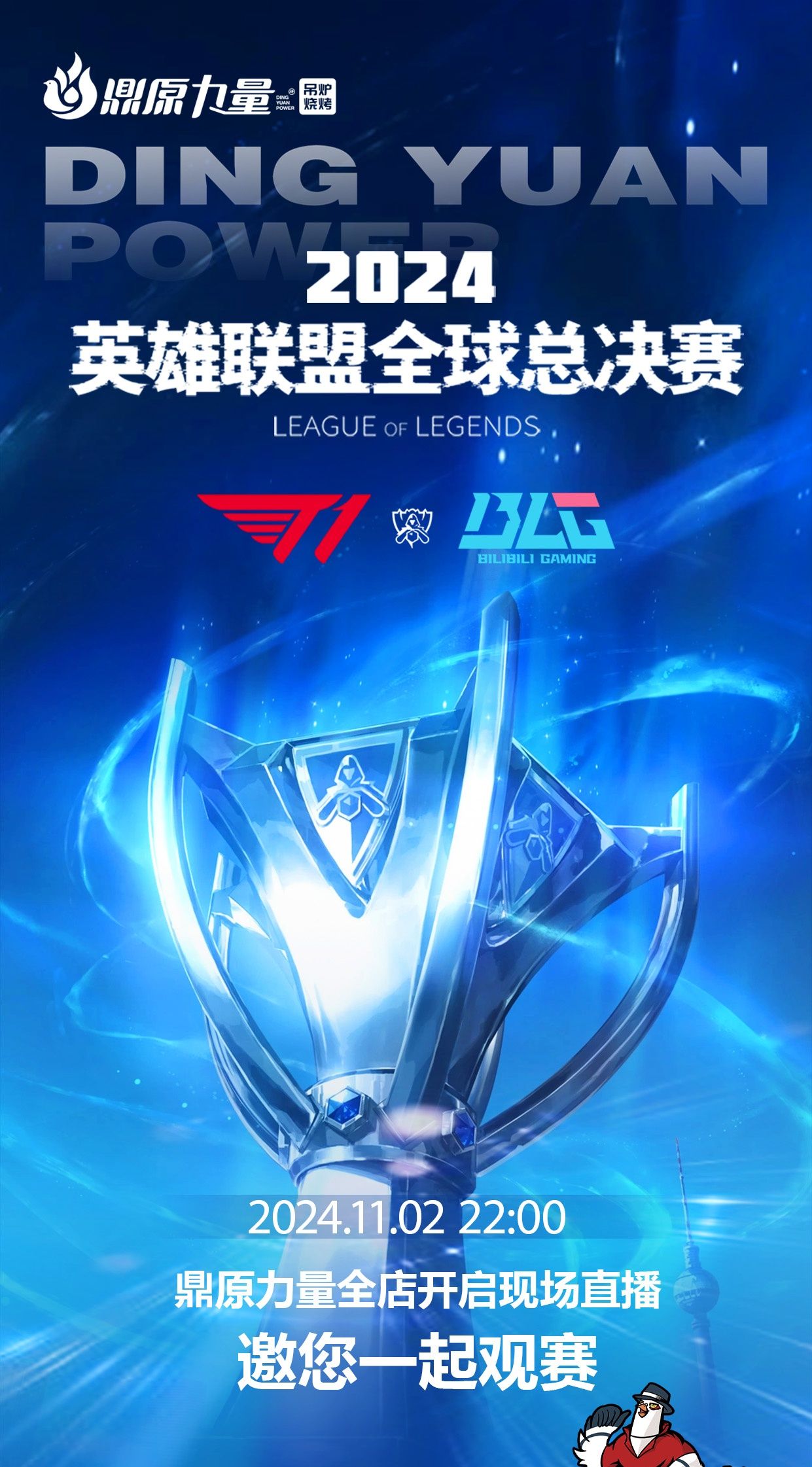 Invictus Gaming 在 LPL 第二分裂 2025 中巩固小组前三名的位置